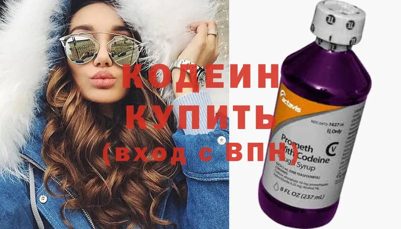 Кодеиновый сироп Lean Purple Drank  Новокузнецк 