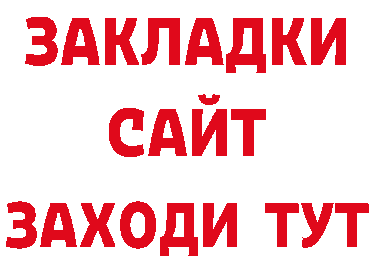 Купить закладку даркнет телеграм Новокузнецк